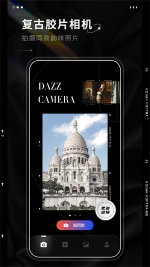 dazzcam˾ v1.0.32