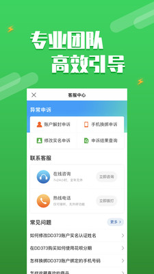 dd373Ϸƽ̨app v4.0.5