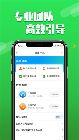 dd373ƽ̨ v4.0.8