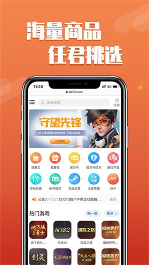 dd373ƽ̨ v4.0.8