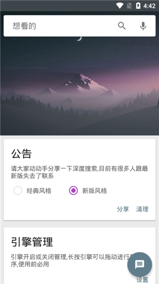 deep?search v5.2