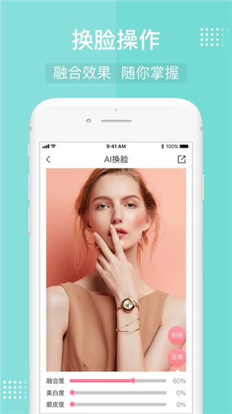 deepfakes׿app v1.0.23