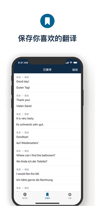 deepl׿ v3.0