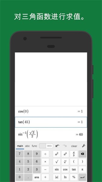 Desmosѧapp v6.17.0.0