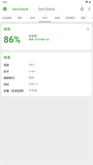 devcheckذװ v5.16