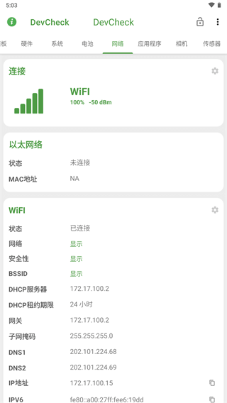 devcheckذװ v5.16