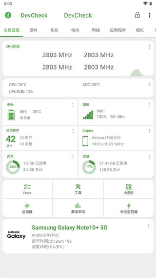 devcheckذװ v5.16