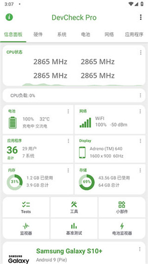 devcheck pro v5.22