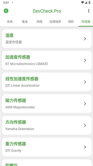 devcheck pro v5.22