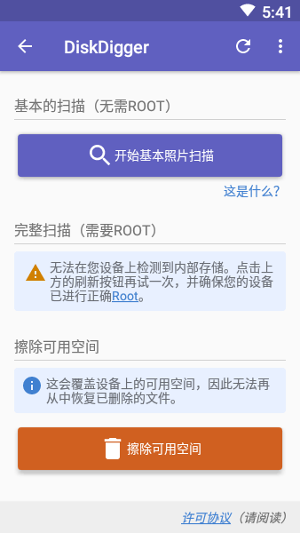 diskdigger proƬָapp v1.0-pro-2019-07-09