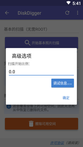 diskdigger proƬָapp v1.0-pro-2019-07-09