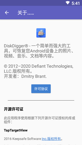 diskdigger proƬָapp v1.0-pro-2019-07-09