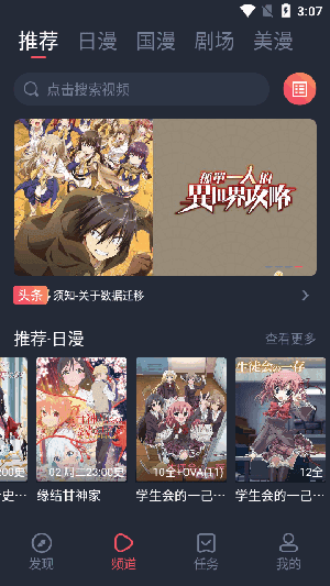 ͹ذװ2025°汾 5.12.9