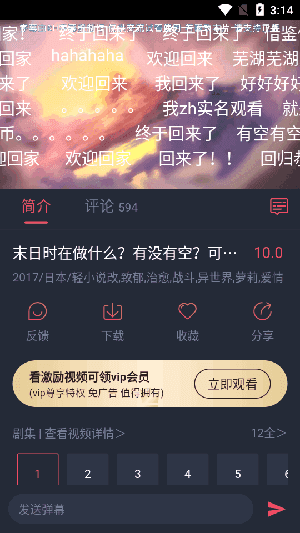 ͹ذװ2025°汾 5.12.9