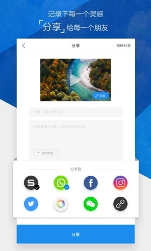 DJI GO 4app° v4.3.54