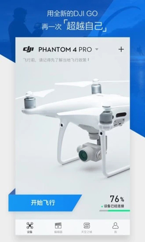 DJI GO 4app° v4.3.54