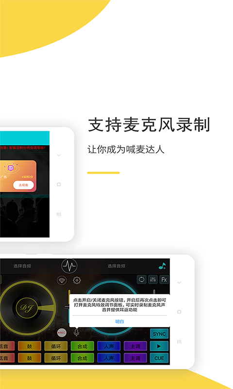 DJ v5.4.0
