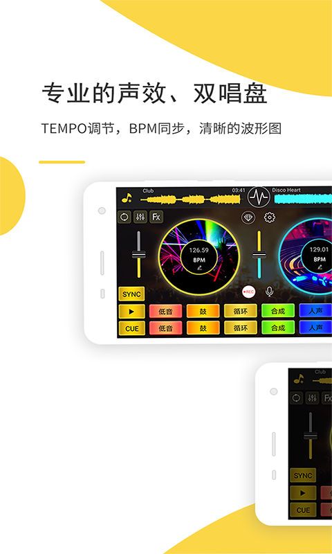 DJֻ v5.4.0