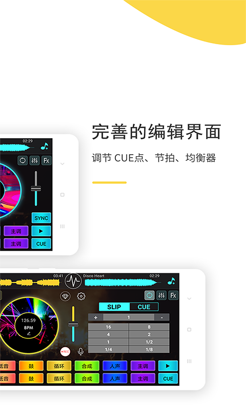 DJֻ v5.4.0
