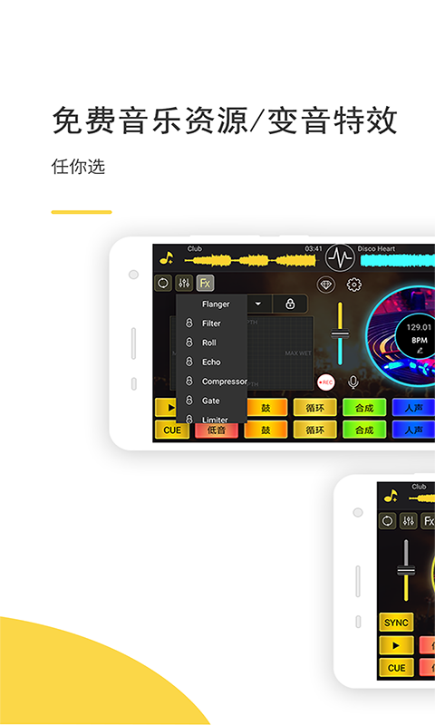 DJֻ v5.4.0