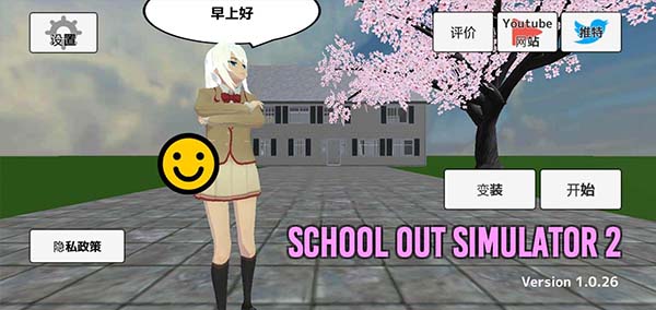 ѧУģ2 V1.0.50
