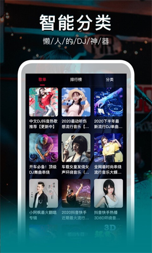 DJapp v4.7.5