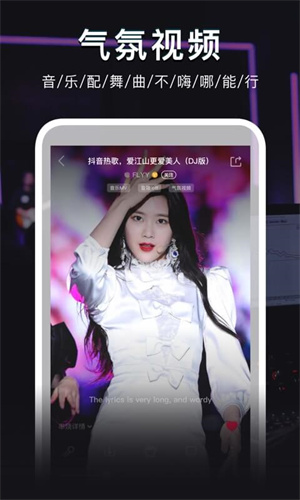 DJapp v4.7.5