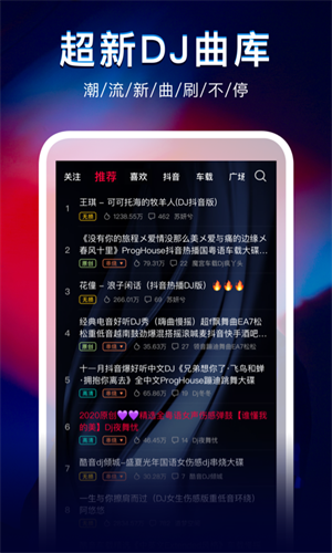 DJapp v4.7.5