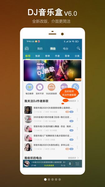 DJֺϰ汾 v7.11.8