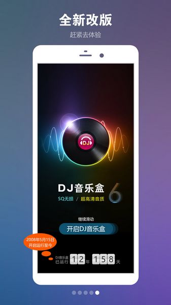 DJֺϰ汾 v7.11.8