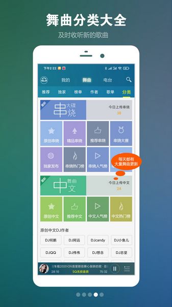 DJֺϰ汾 v7.11.8