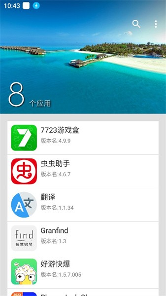 dogeapp v1.1.2