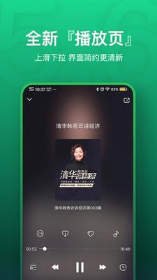 app 5.6.8