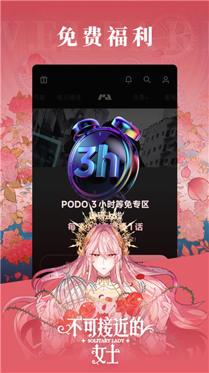 PODOСapp 3.12.0