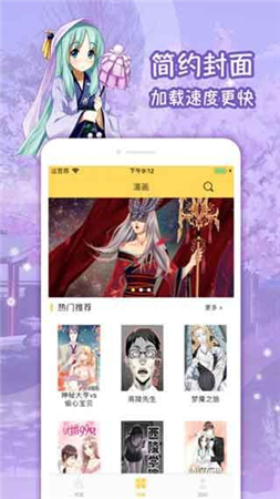 Doujinshi Online v1.0.0