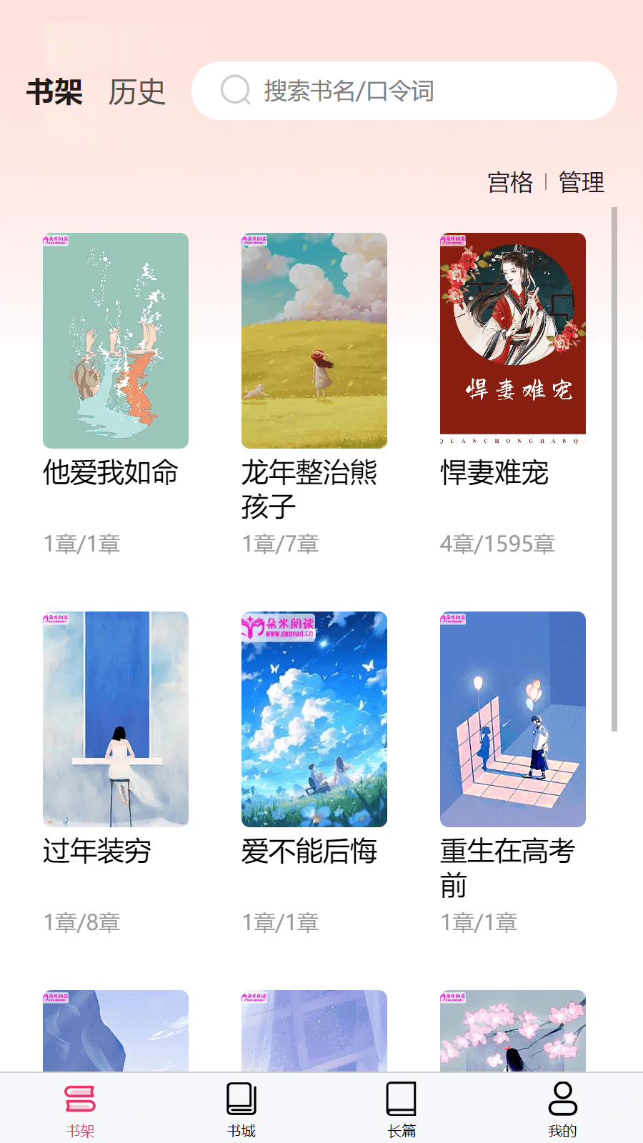 С˵׿app 2.0.4