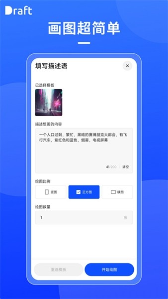 draft art v1.6.0