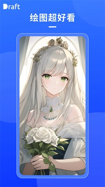 draft art v1.6.0