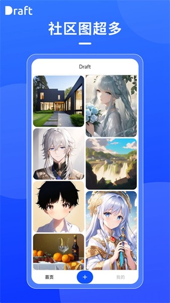 draft art v1.6.0
