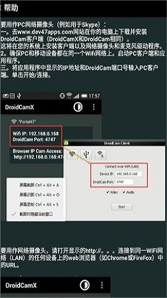 droidcam׿ v6.7.10