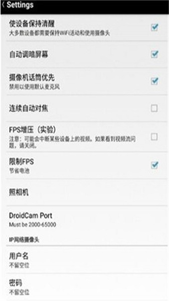 droidcam׿ v6.7.10