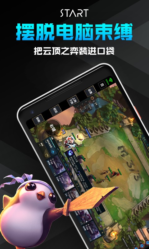 ѶstartϷ׿ֻ V2.2.9