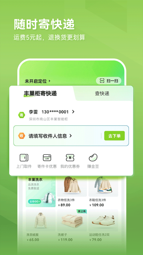 ᳲapp 1.0.0