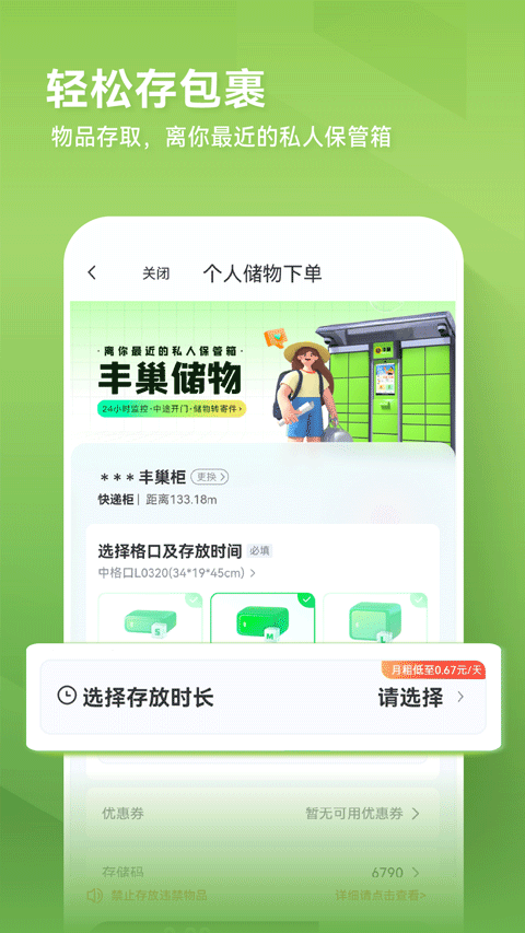 ᳲapp 1.0.0