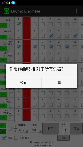 Drums Engineer v4.8