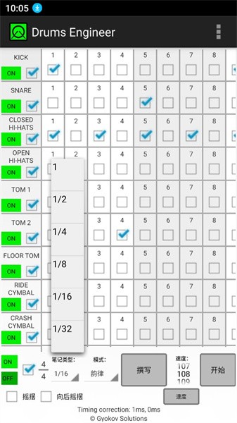 Drums Engineer v4.8