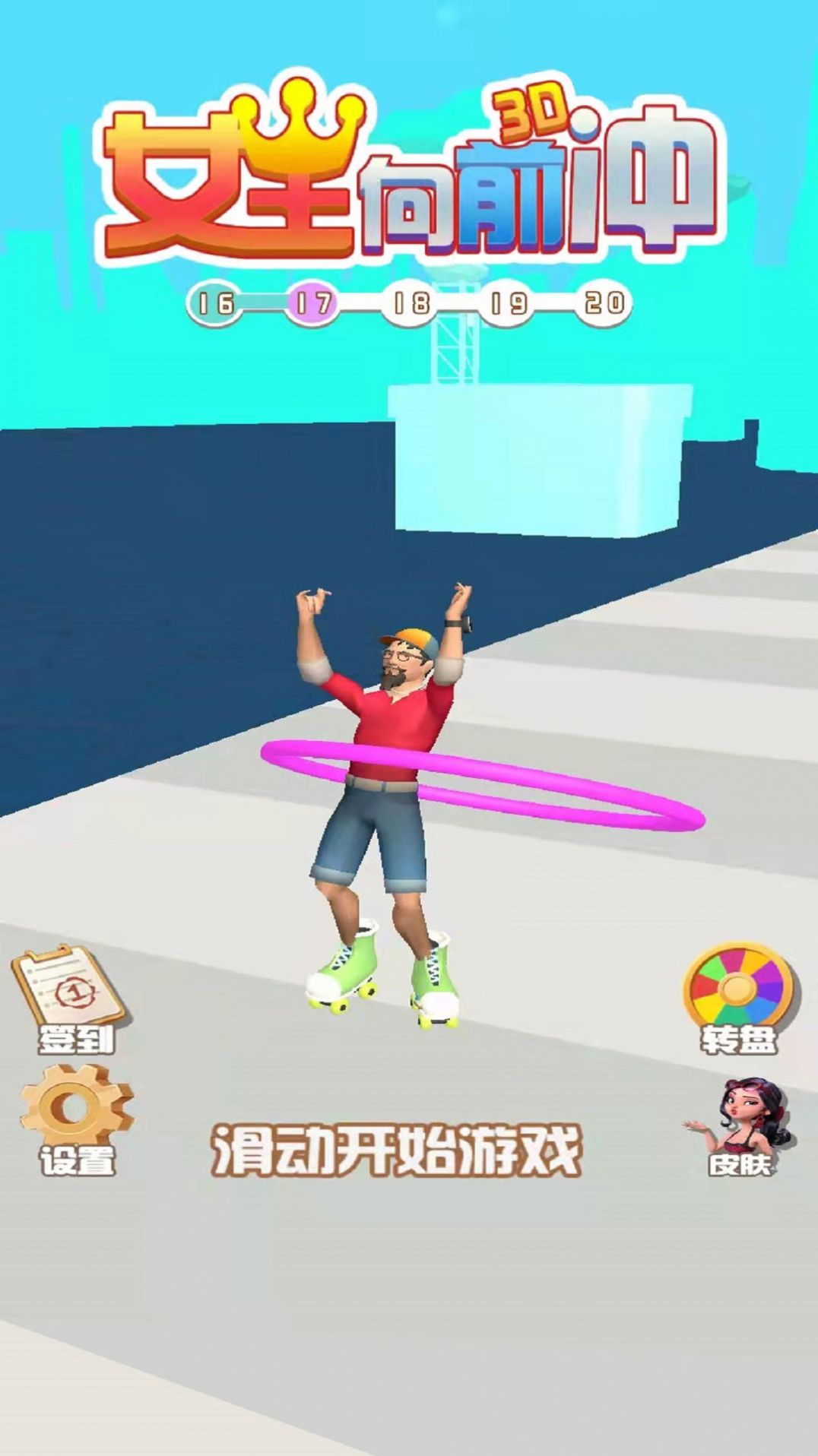 Ůǰ3dϷ v1.0.0