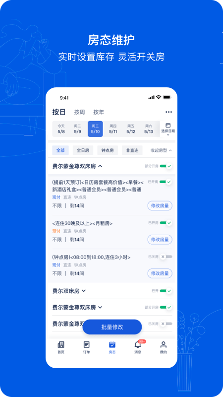 ebookingЯ̾Ƶϵͳapp v5.4.0
