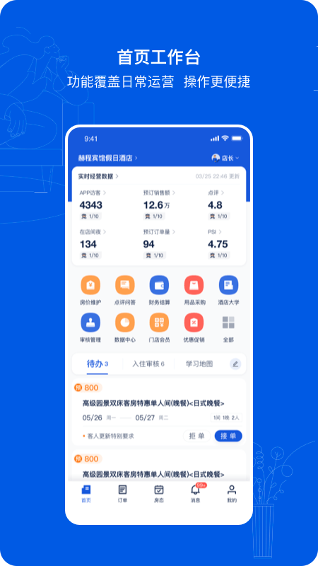 ebookingЯ̾Ƶϵͳapp v5.4.0