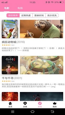 hanimeapp° 1.14